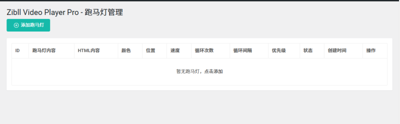 【计划】小白AI无脑无代码基础写插件中【视频播放器插件】-WordPress主题模板-zibll子比主题