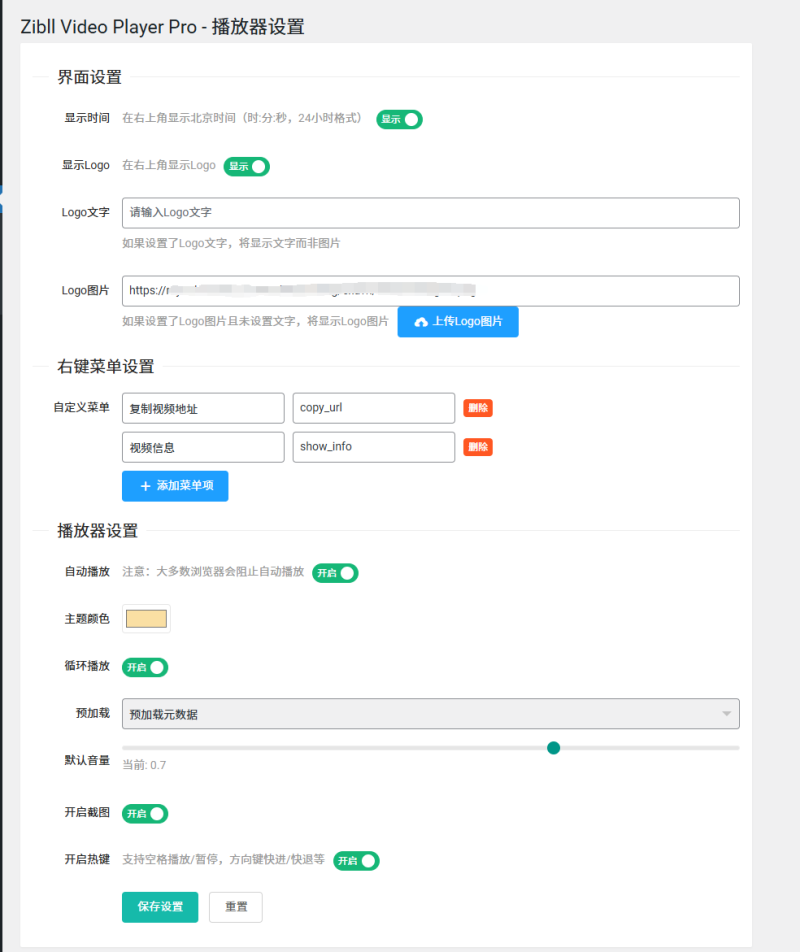 【计划】小白AI无脑无代码基础写插件中【视频播放器插件】-WordPress主题模板-zibll子比主题
