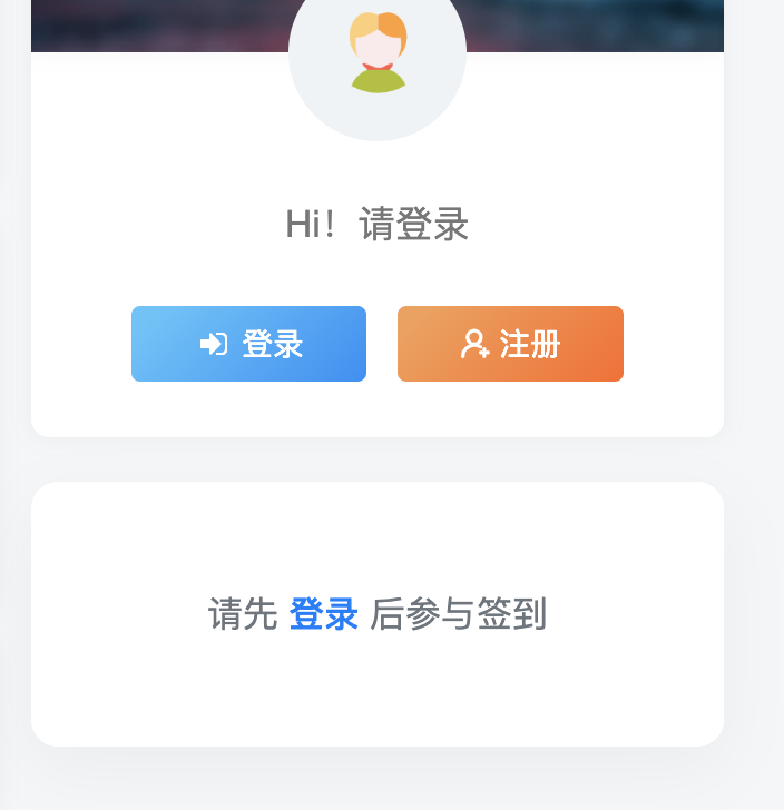 祝大家新年快乐--初晨-送大家一个插件免费的，签到送余额的～@@-WordPress主题模板-zibll子比主题