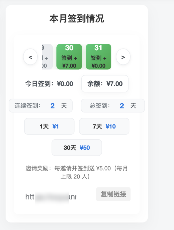 祝大家新年快乐--初晨-送大家一个插件免费的，签到送余额的～@@-WordPress主题模板-zibll子比主题
