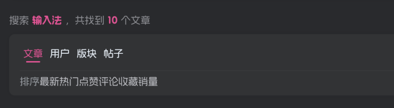 搜索分类这个怎么关闭啊，之前8.4没有啊-WordPress主题模板-zibll子比主题