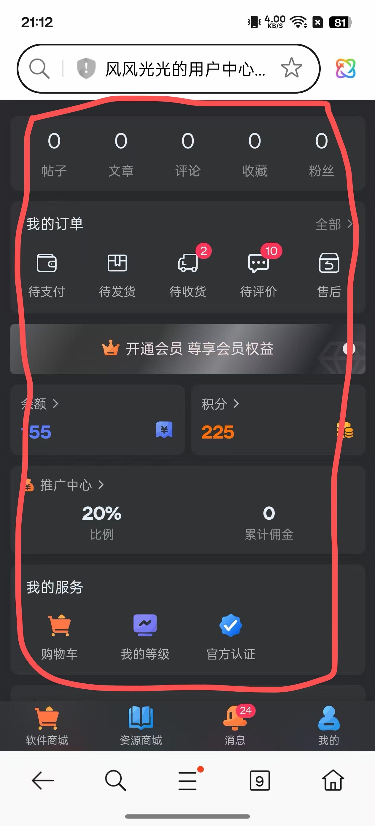 个人中心的按键位置怎么修改-WordPress主题模板-zibll子比主题