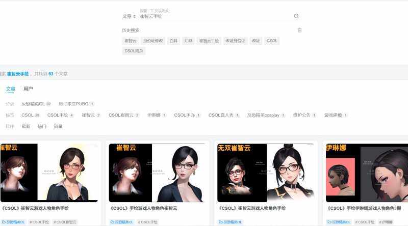 这次更新的那个搜索功能太牛了，真是太好用了-WordPress主题模板-zibll子比主题