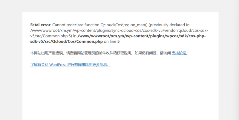 8.4升级8.5出现错误-WordPress主题模板-zibll子比主题