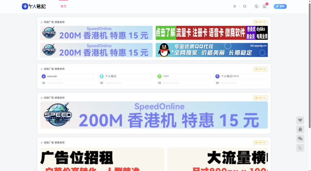 子比-广告位插件-小扎仙森