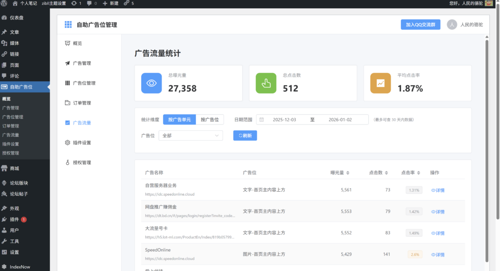 20260103100605177-image-8