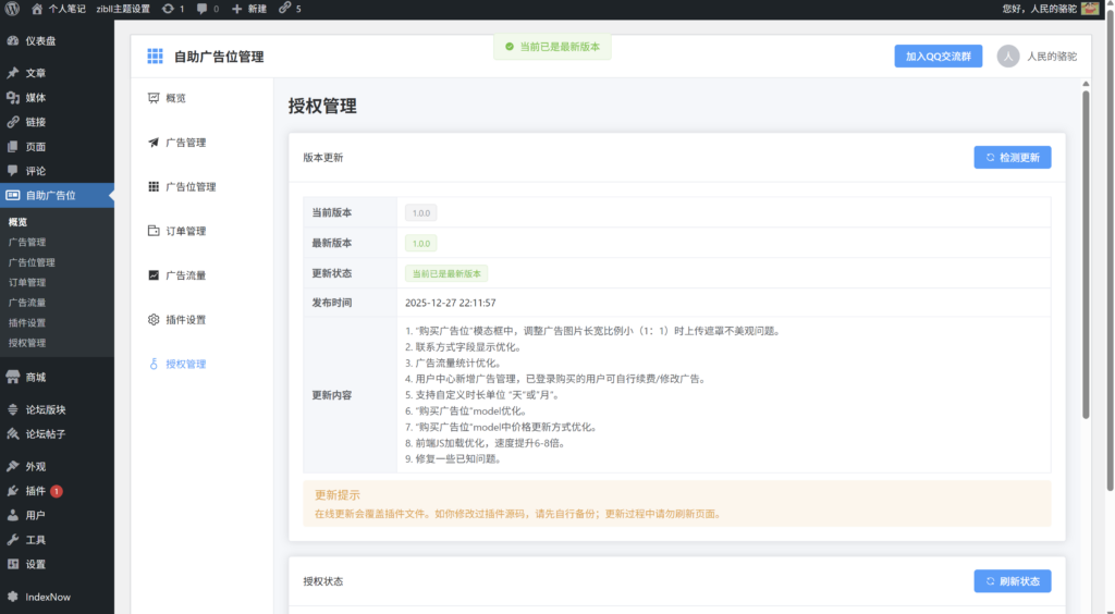 20260103100609693-image-9