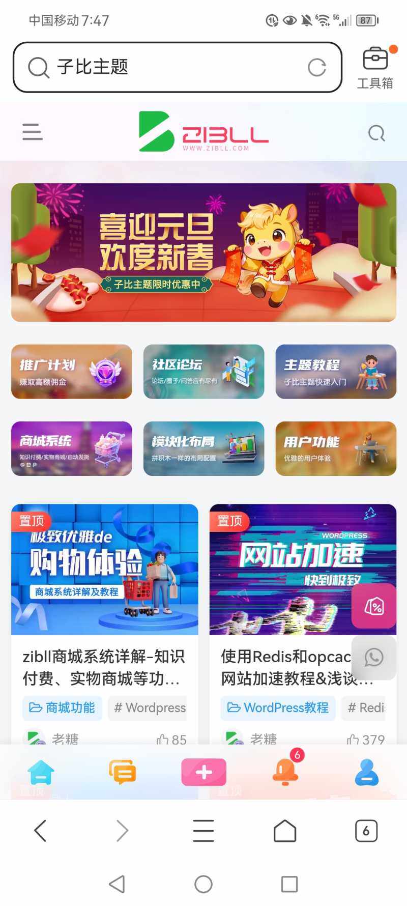 幻灯片图片左右没有空隙-WordPress主题模板-zibll子比主题