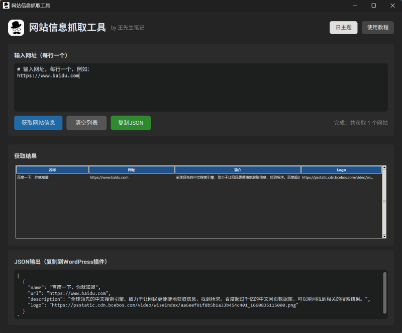链接批量导入，助力wordpress快速构建导航站-WordPress主题模板-zibll子比主题