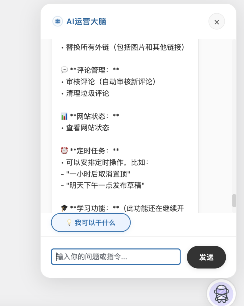 ai自动采集（图片本地保存-没有外链）。全智能后台超级智能管家。AI的时代来了-WordPress主题模板-zibll子比主题