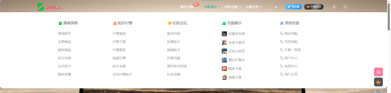 有谁知道这种风格怎么做的吗？-WordPress主题模板-zibll子比主题