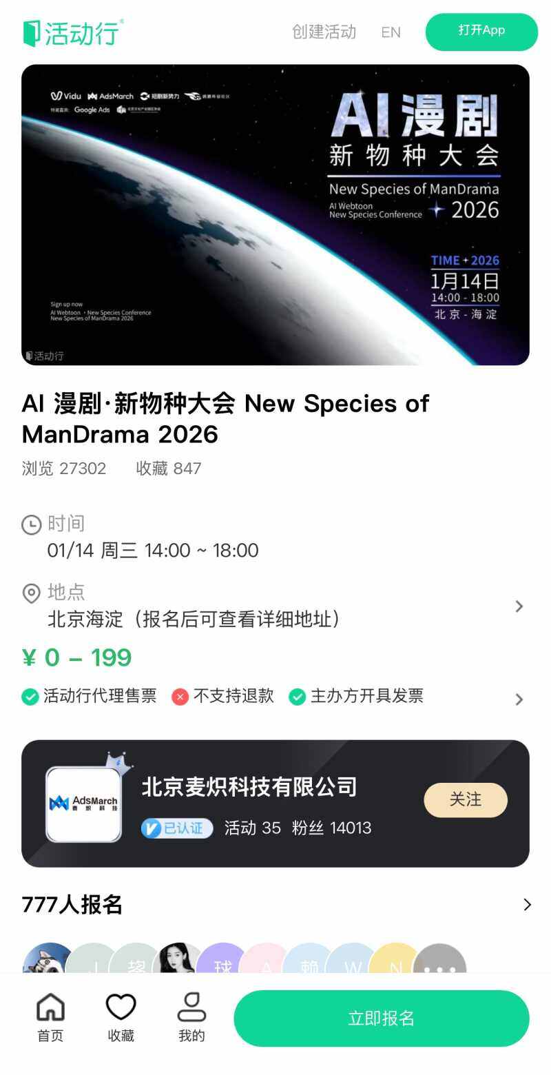 有没有哪个大手子可以做一个类似这样界面的活动报名插件-WordPress主题模板-zibll子比主题