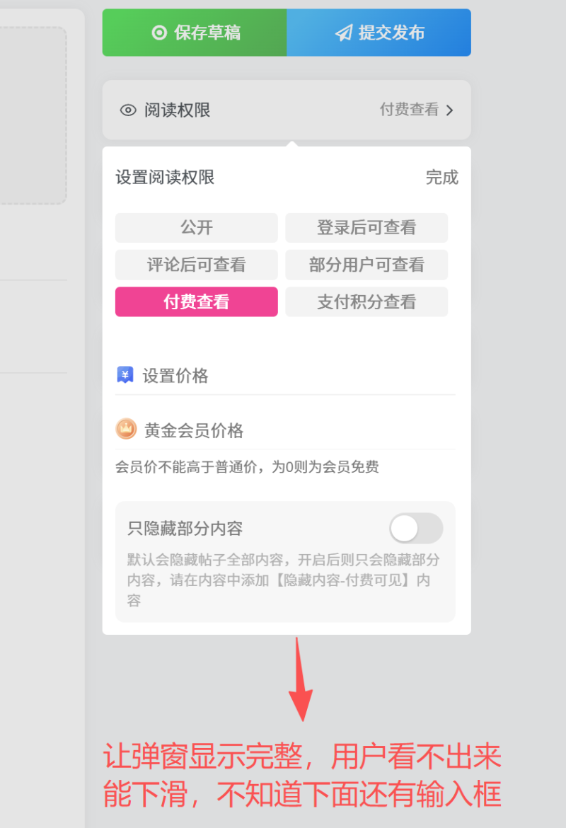 老唐你好！我提个改进的小建议，发帖付费功能-WordPress主题模板-zibll子比主题