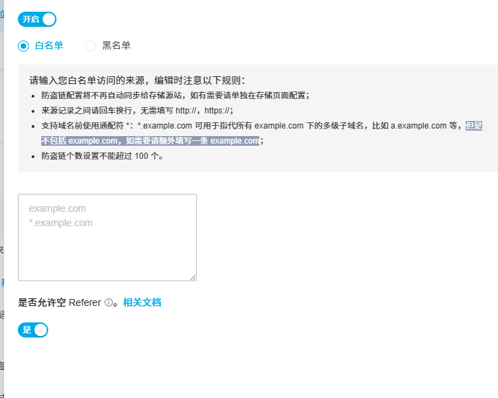 cdn防盗链怎么填-WordPress主题模板-zibll子比主题