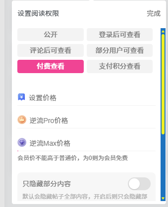 评论图片-WordPress主题模板-zibll子比主题