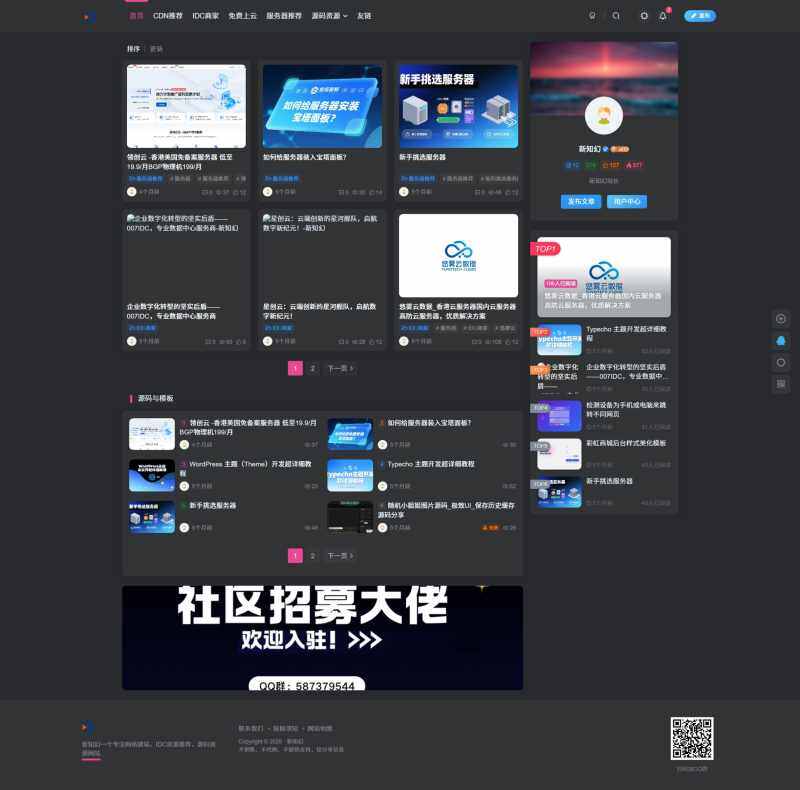 【xzhuv.cn】新知幻-WordPress主题模板-zibll子比主题