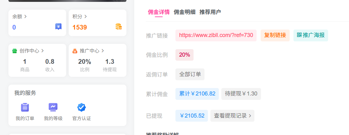 评论图片-WordPress主题模板-zibll子比主题