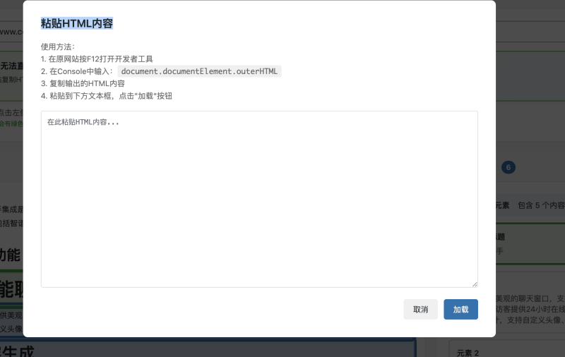 AI-最强可视化采集—AIwp后台可以帮你执行任务AI辅助完成-WordPress主题模板-zibll子比主题