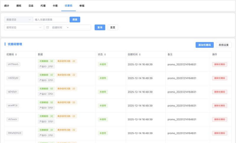子比多应用授权插件V2.6.0全新发布-WordPress主题模板-zibll子比主题