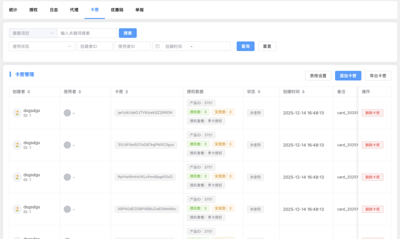 子比多应用授权插件V2.6.0全新发布-WordPress主题模板-zibll子比主题