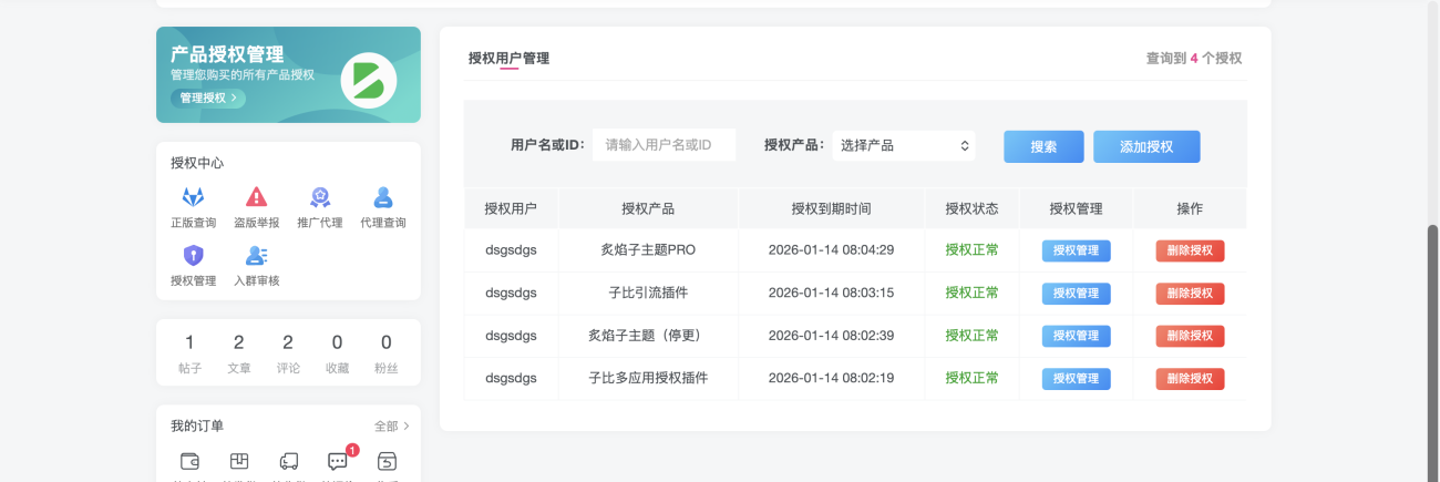 20260111230357802-image-93