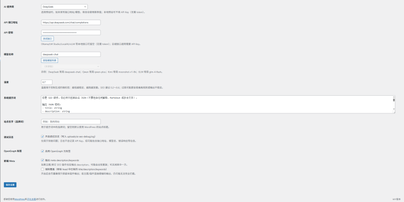 AI SEO生成插件-WordPress主题模板-zibll子比主题