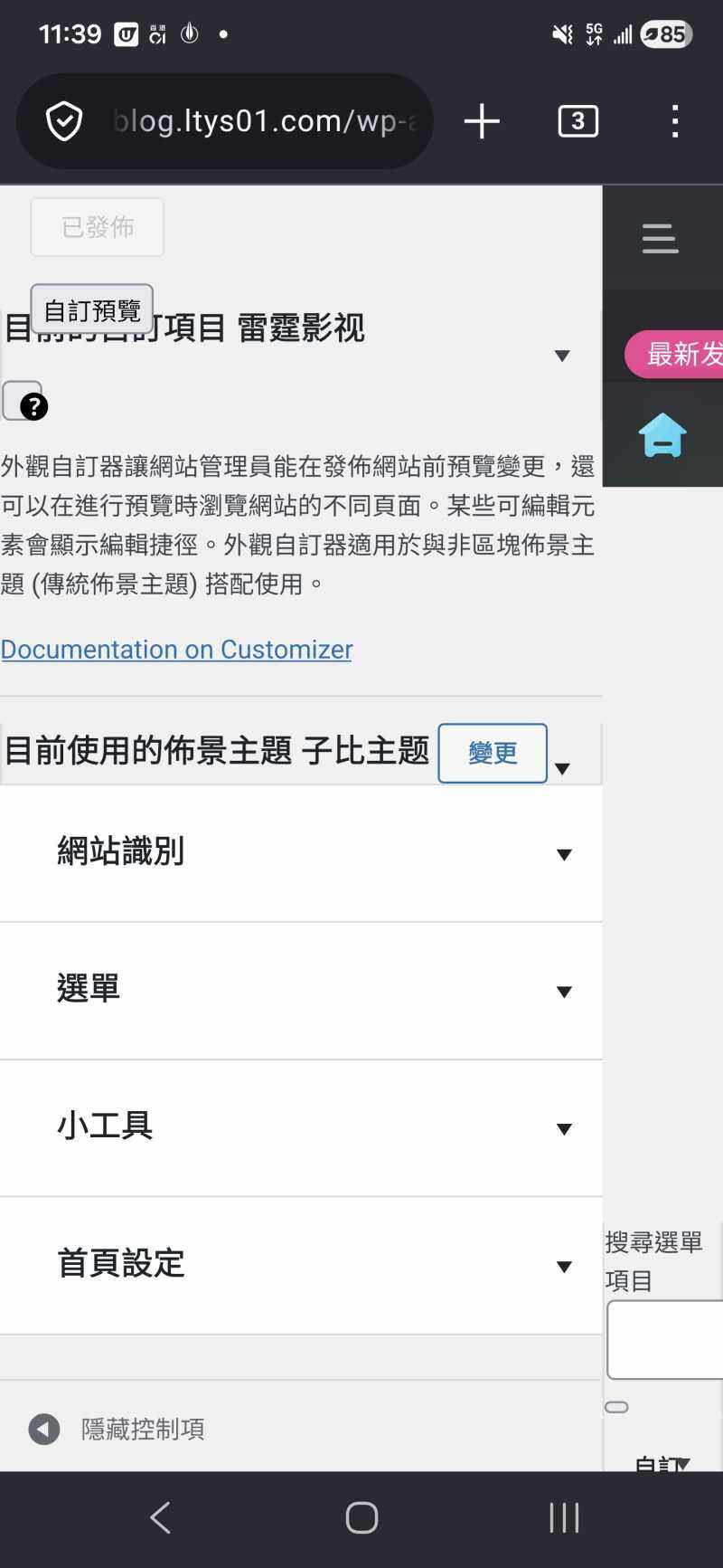 cloudflare设置怎么搞-WordPress主题模板-zibll子比主题