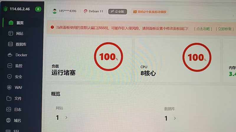 【求解答】我网站最近CPU和内存占用率100%不知道怎么回事-WordPress主题模板-zibll子比主题