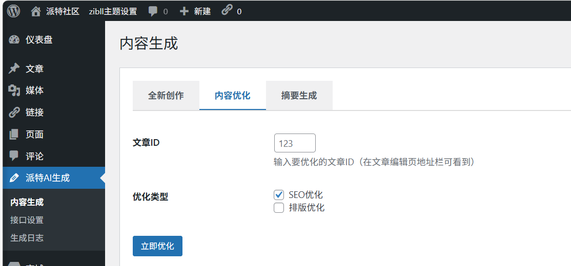 20260113162303554-QQ20260113-161927