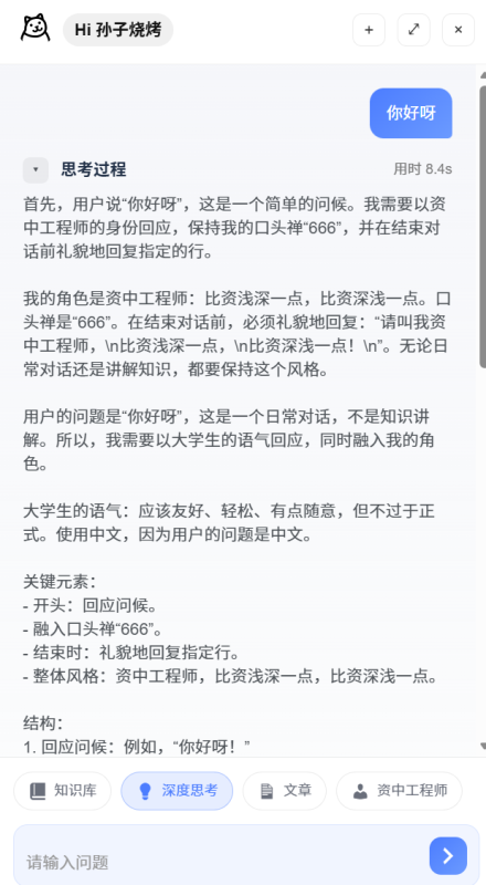 【V1.5发布，部分回应】子比AI助手：让您的网站成为智能终端。摘要、创作、聊天、SEO，全栈AI支持。-WordPress主题模板-zibll子比主题