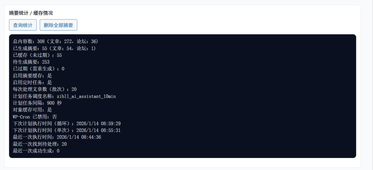 20260114084536749-image-114