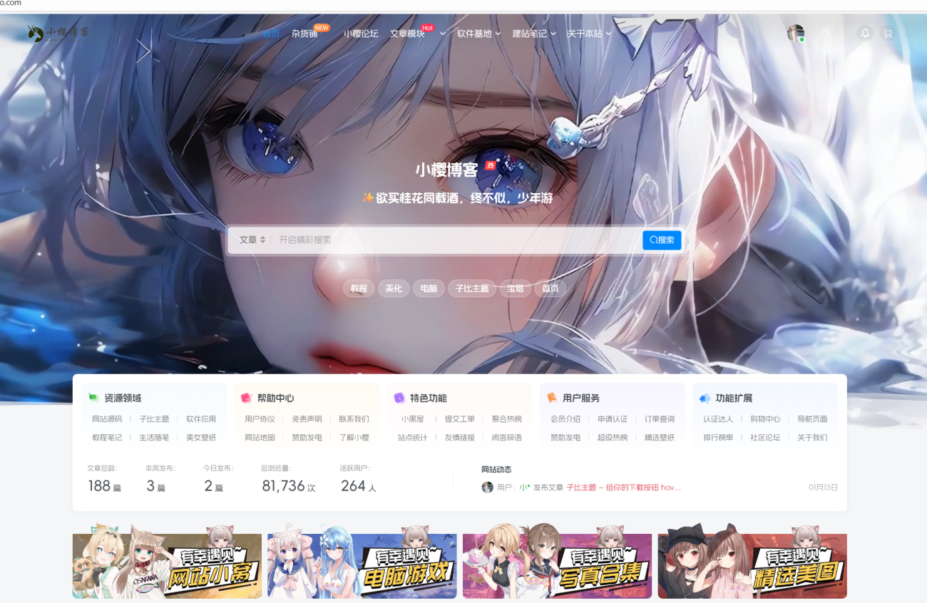 【www.kvmao.com】小樱博客-WordPress主题模板-zibll子比主题