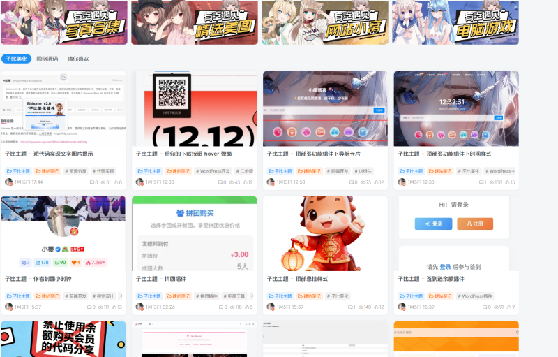 【www.kvmao.com】小樱博客-WordPress主题模板-zibll子比主题