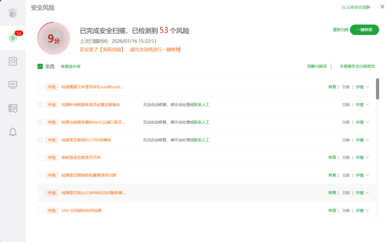 宝塔53个风险，想要修复就得充值会员，怎么搞？-WordPress主题模板-zibll子比主题