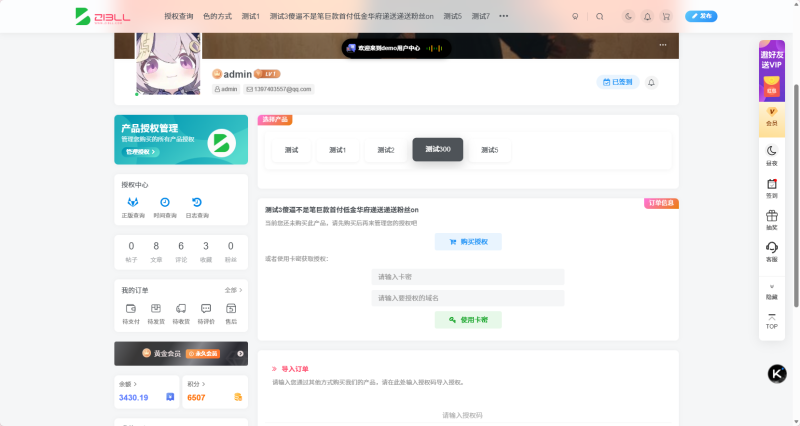 星空授权插件[1.0.4-1.1.0][更新与修复]-WordPress主题模板-zibll子比主题