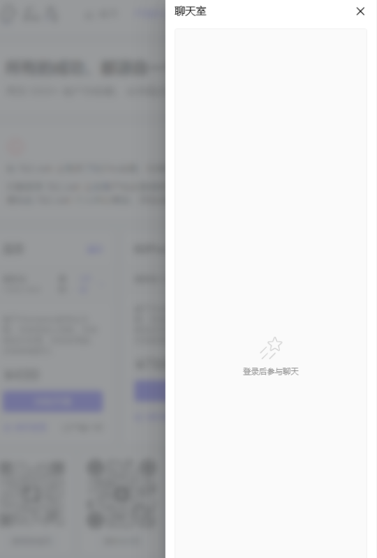 付费求！搞一个聊天室的功能，有没有大哥能做的，有参照的网站，能做的大哥私信一下-WordPress主题模板-zibll子比主题