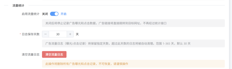 子比自助广告位插件 - V1.1.0 已更新(适配子比v8.1及之前的支付系统），支持广告位自助购买与自动管理-WordPress主题模板-zibll子比主题