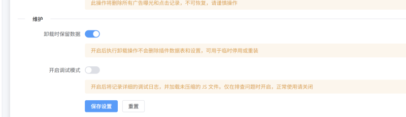 子比自助广告位插件 - V1.1.0 已更新(适配子比v8.1及之前的支付系统），支持广告位自助购买与自动管理-WordPress主题模板-zibll子比主题