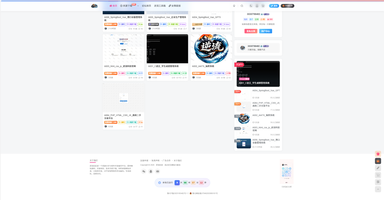 20260118145740787-企业微信截图_17687194439545