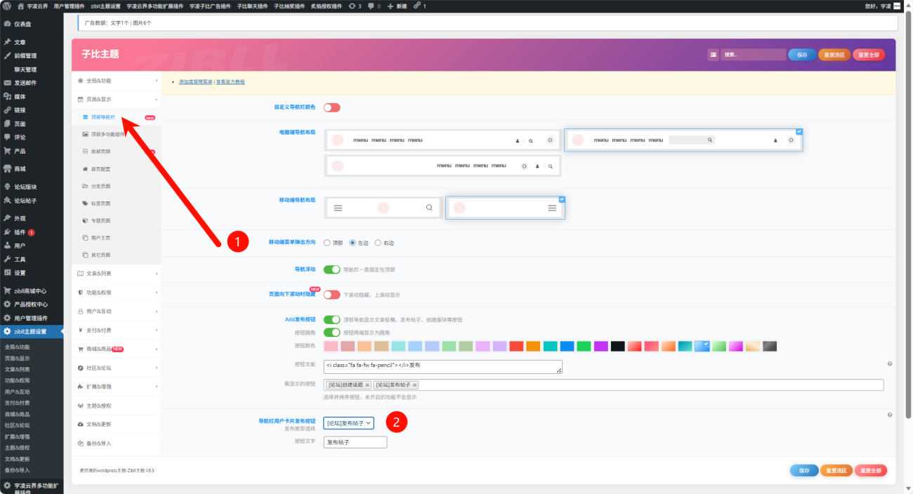 评论图片-WordPress主题模板-zibll子比主题