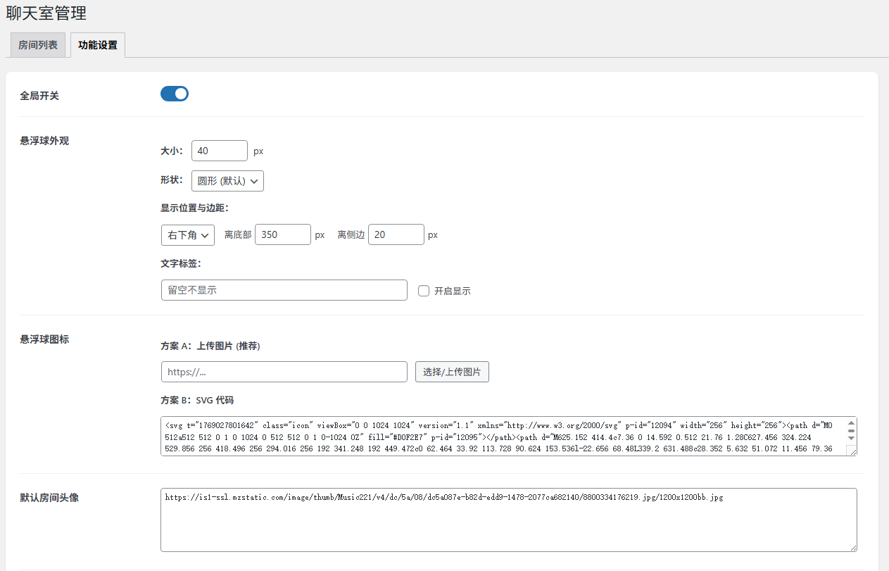 20260122150500167-设置页面1