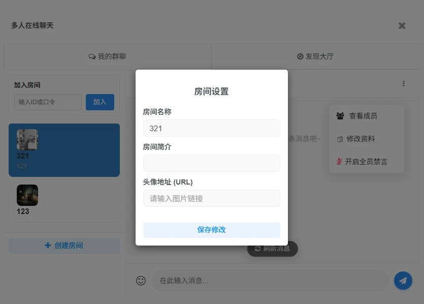 20260122151008853-房间设置