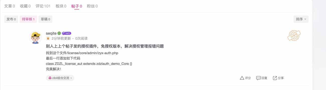 评论图片-WordPress主题模板-zibll子比主题
