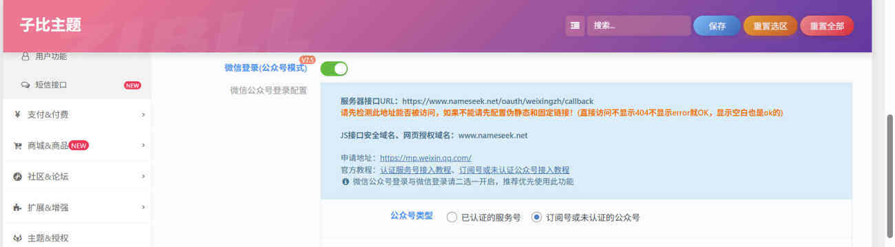 评论图片-WordPress主题模板-zibll子比主题