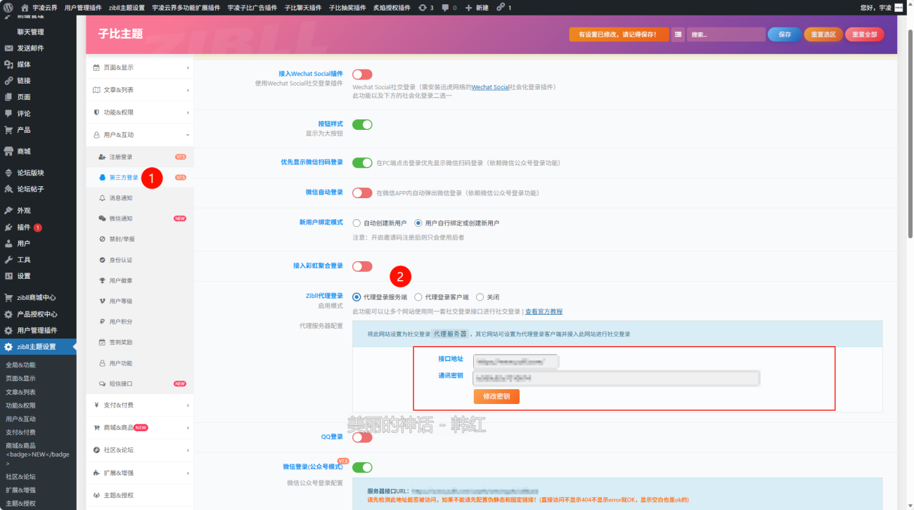 评论图片-WordPress主题模板-zibll子比主题