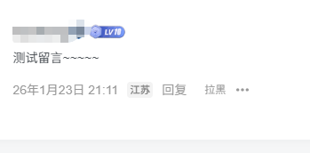 子比拉黑插件（针对有些人喜欢口嗨，装X的人进行拉黑处理的功能）-WordPress主题模板-zibll子比主题