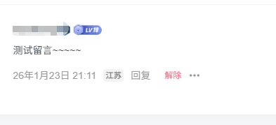 子比拉黑插件（针对有些人喜欢口嗨，装X的人进行拉黑处理的功能）-WordPress主题模板-zibll子比主题