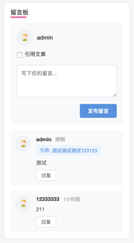 升级xss防护- 初晨出品必是精品-免授权免费插件、留言板小工具-WordPress主题模板-zibll子比主题