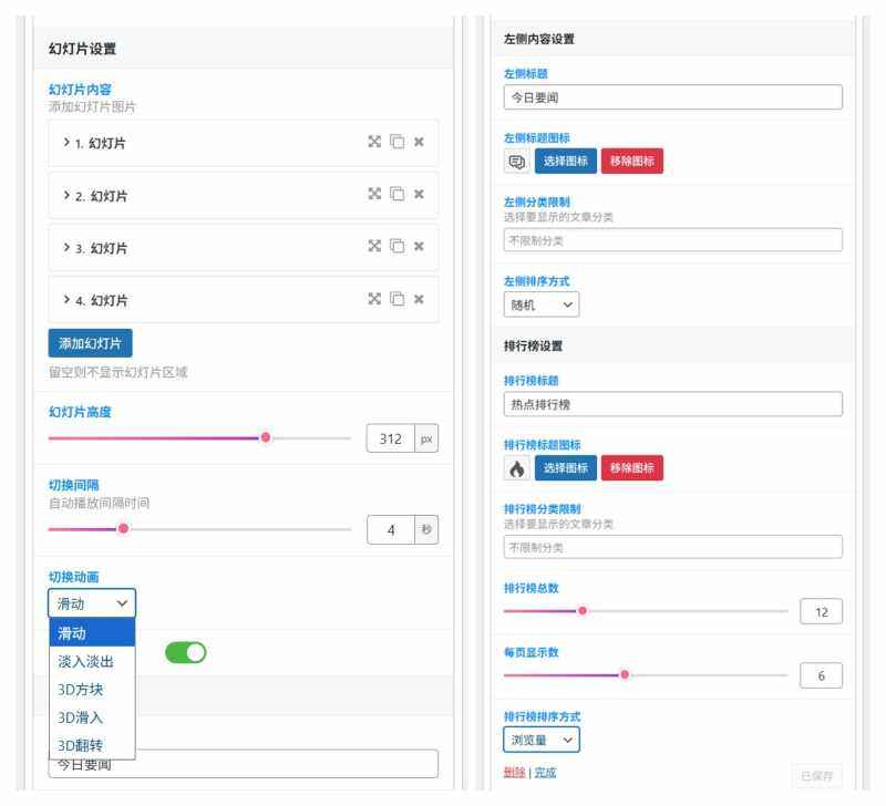 子比新闻版块-WordPress主题模板-zibll子比主题