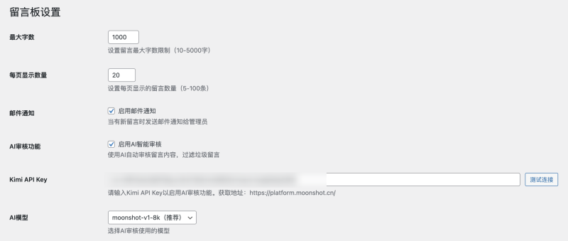 升级xss防护- 初晨出品必是精品-免授权免费插件、留言板小工具-WordPress主题模板-zibll子比主题